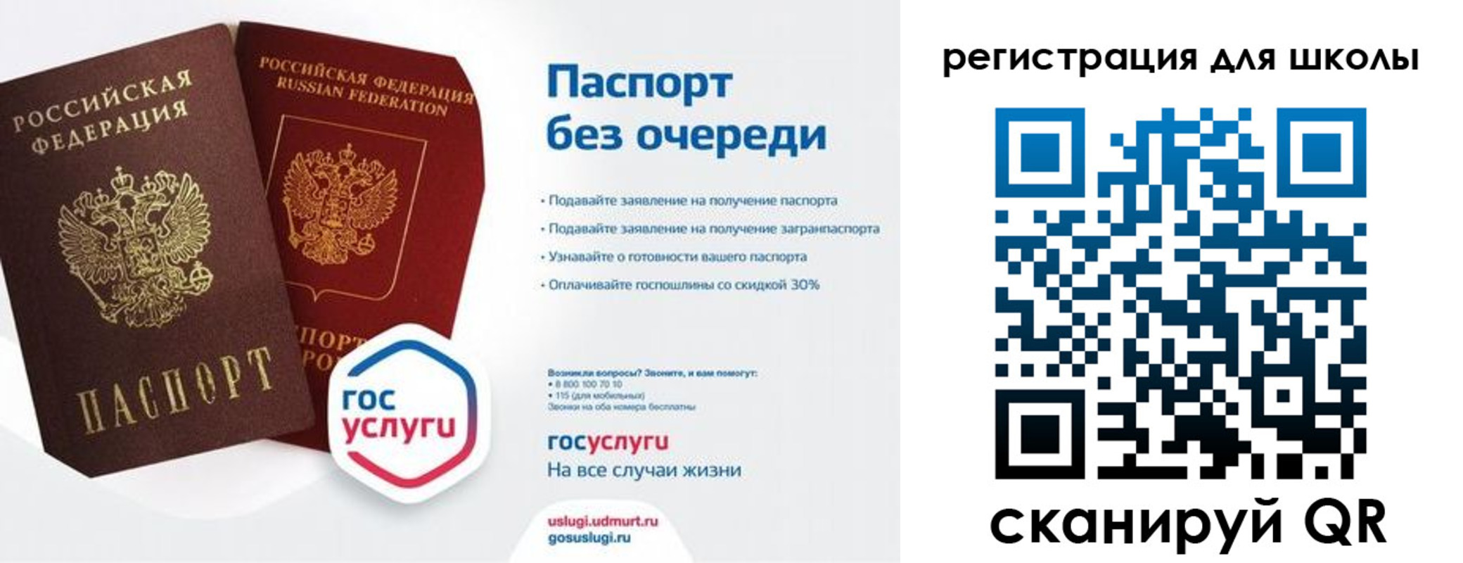прописка в Альметьевске
