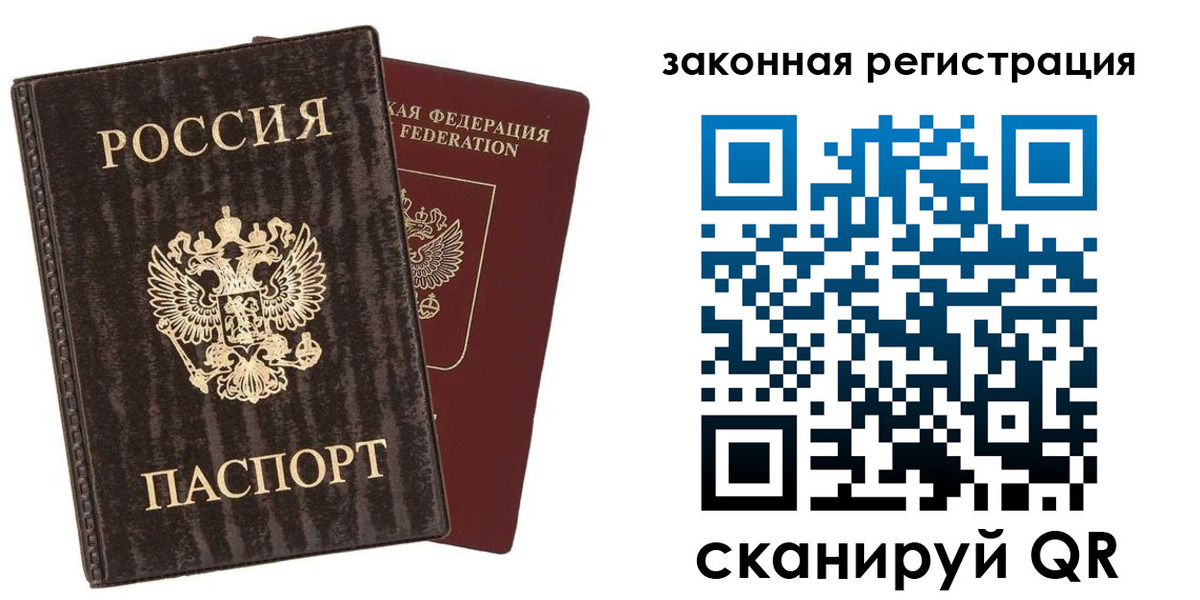 прописка ребенка в Альметьевске