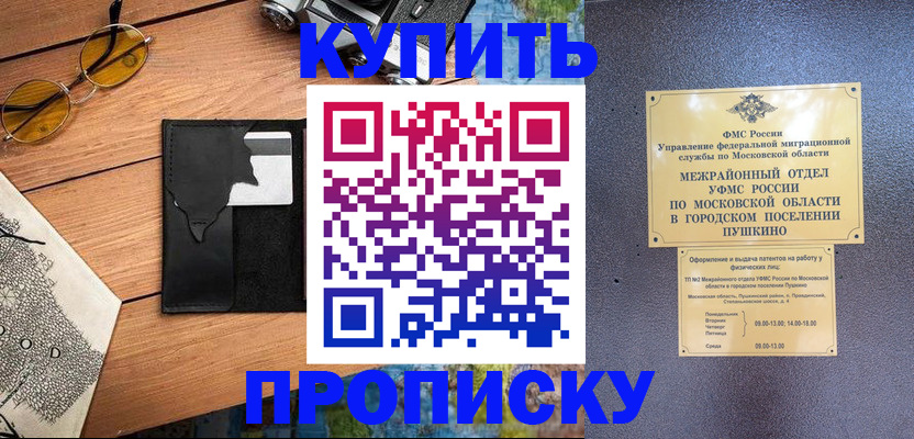 временная регистрация в Альметьевске