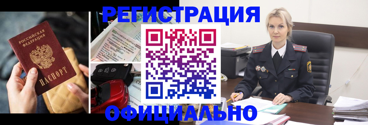временная регистрация недорого в Альметьевске