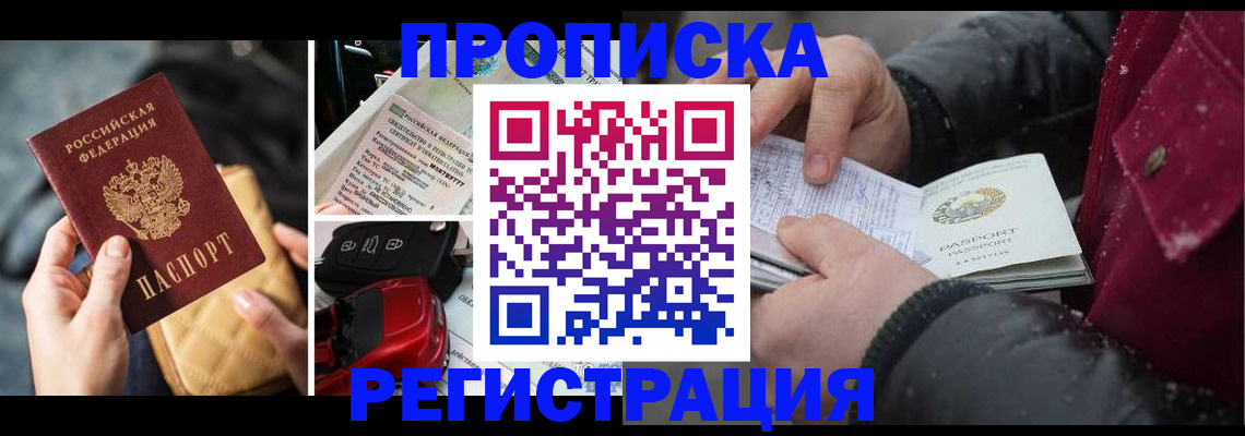 миграционный учет в Альметьевске