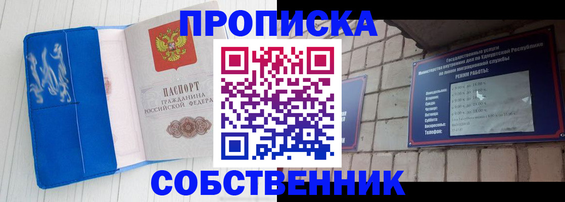 прописка для школы в Альметьевске