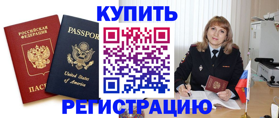 временная регистрация 2025 в Альметьевске