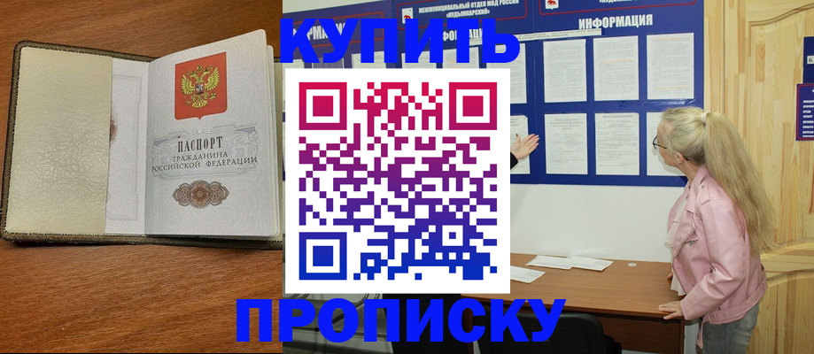 временная регистрация недорого в Альметьевске