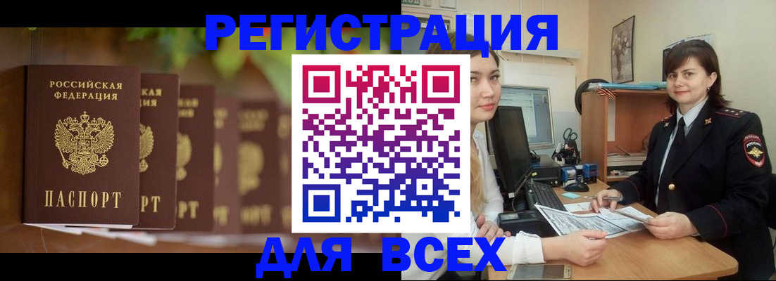 регистрация в Альметьевске