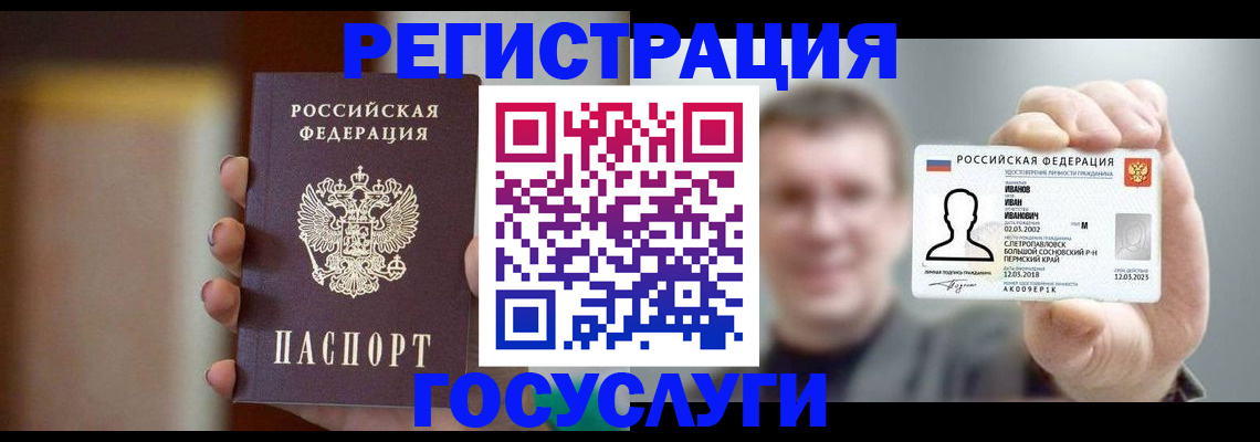 прописка для военкомата в Альметьевске