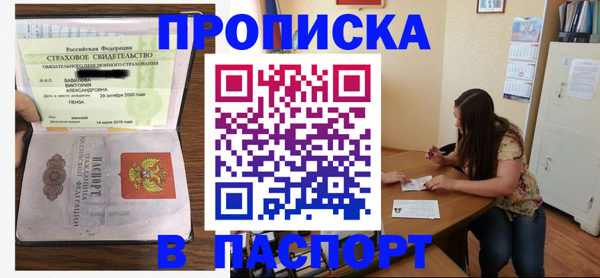 пропишу в квартире в Альметьевске