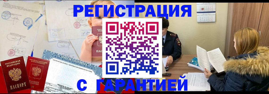 временная регистрация надежно в Альметьевске