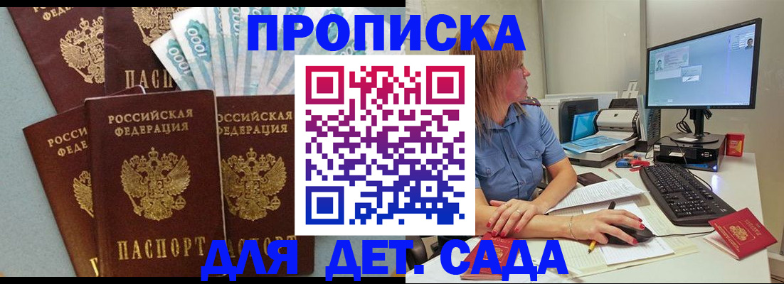 прописка поиск в Альметьевске